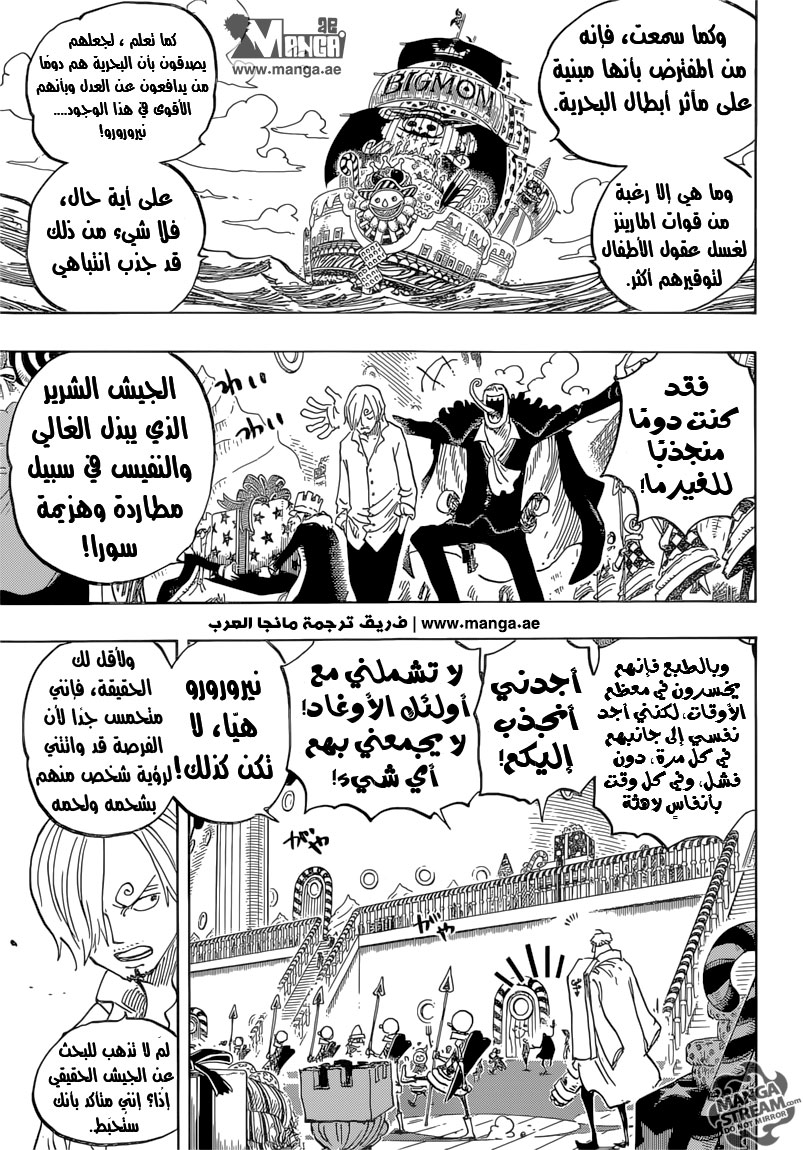 One Piece: Chapter 825 - Page 6