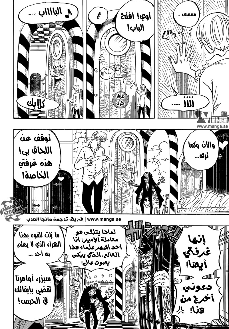 One Piece: Chapter 825 - Page 7