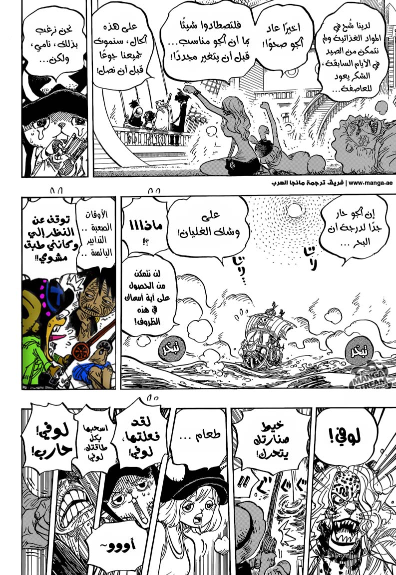 One Piece: Chapter 825 - Page 11