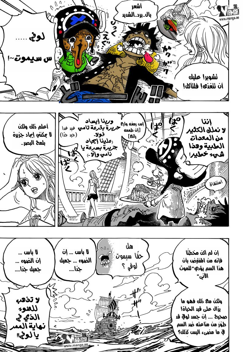 One Piece: Chapter 825 - Page 14