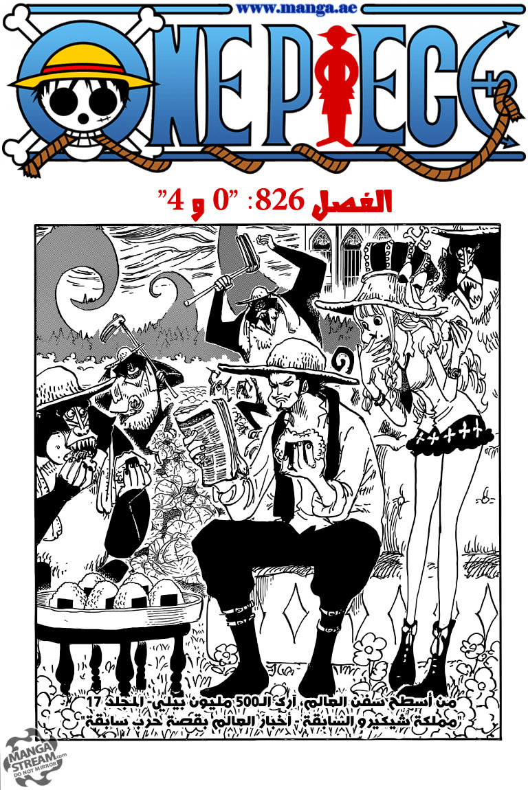 One Piece: Chapter 826 - Page 1