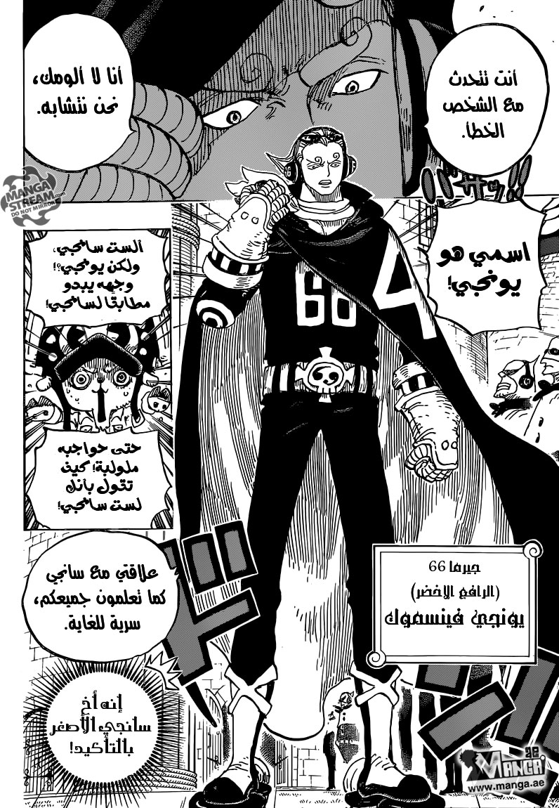 One Piece: Chapter 826 - Page 6