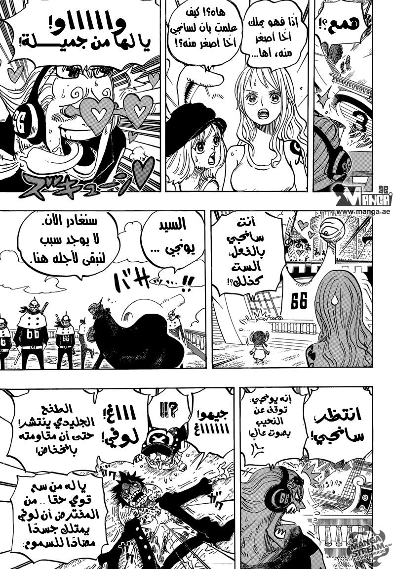 One Piece: Chapter 826 - Page 7
