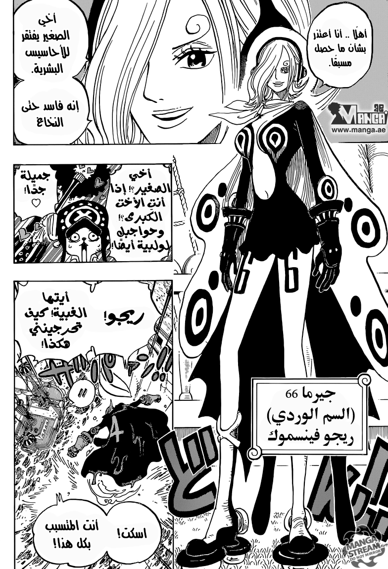 One Piece: Chapter 826 - Page 10