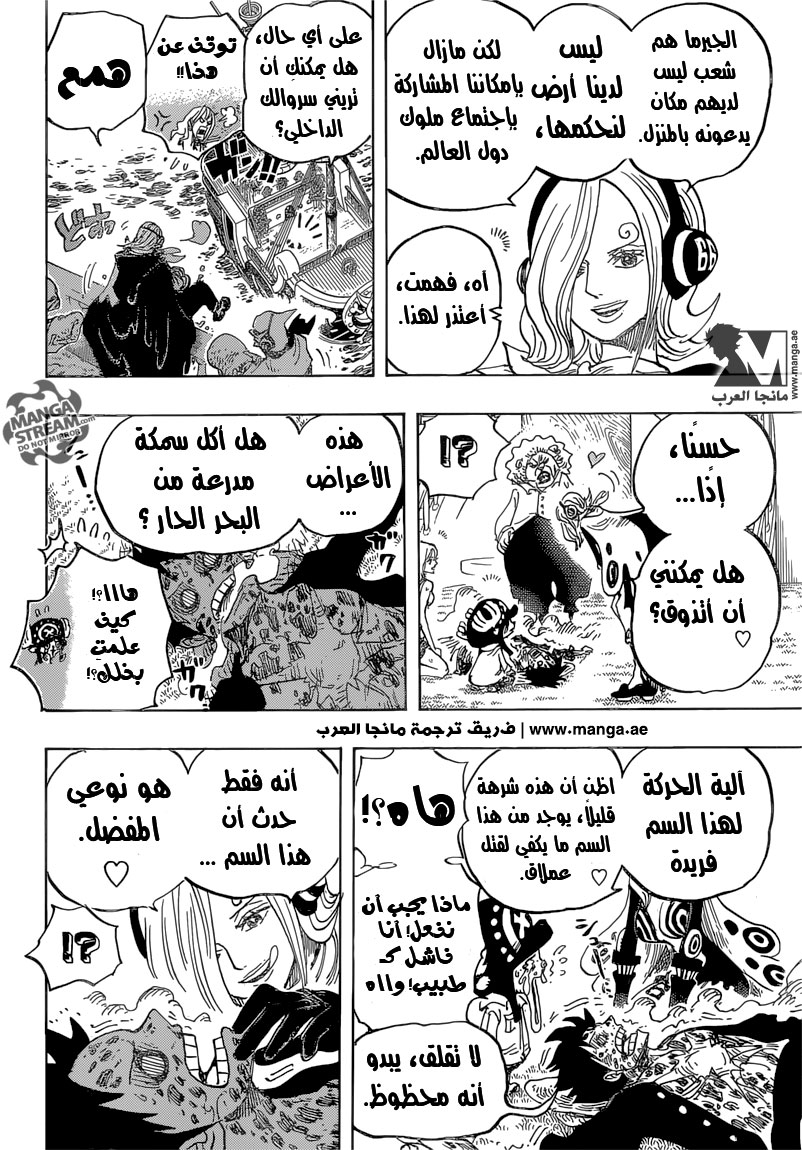 One Piece: Chapter 826 - Page 12