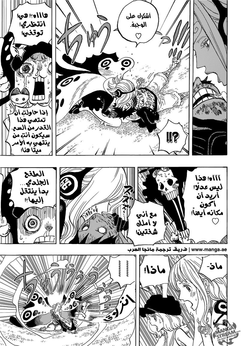 One Piece: Chapter 826 - Page 13