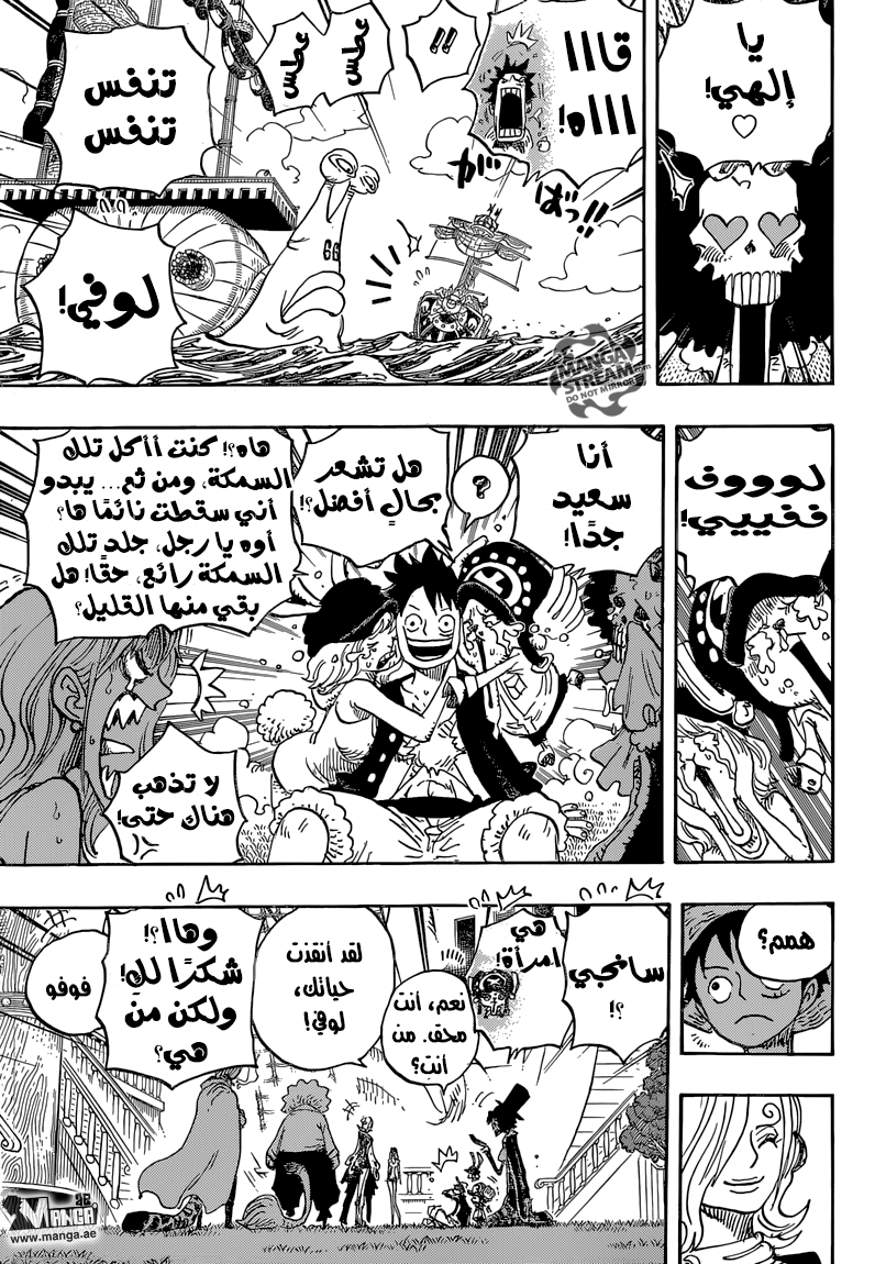 One Piece: Chapter 826 - Page 15