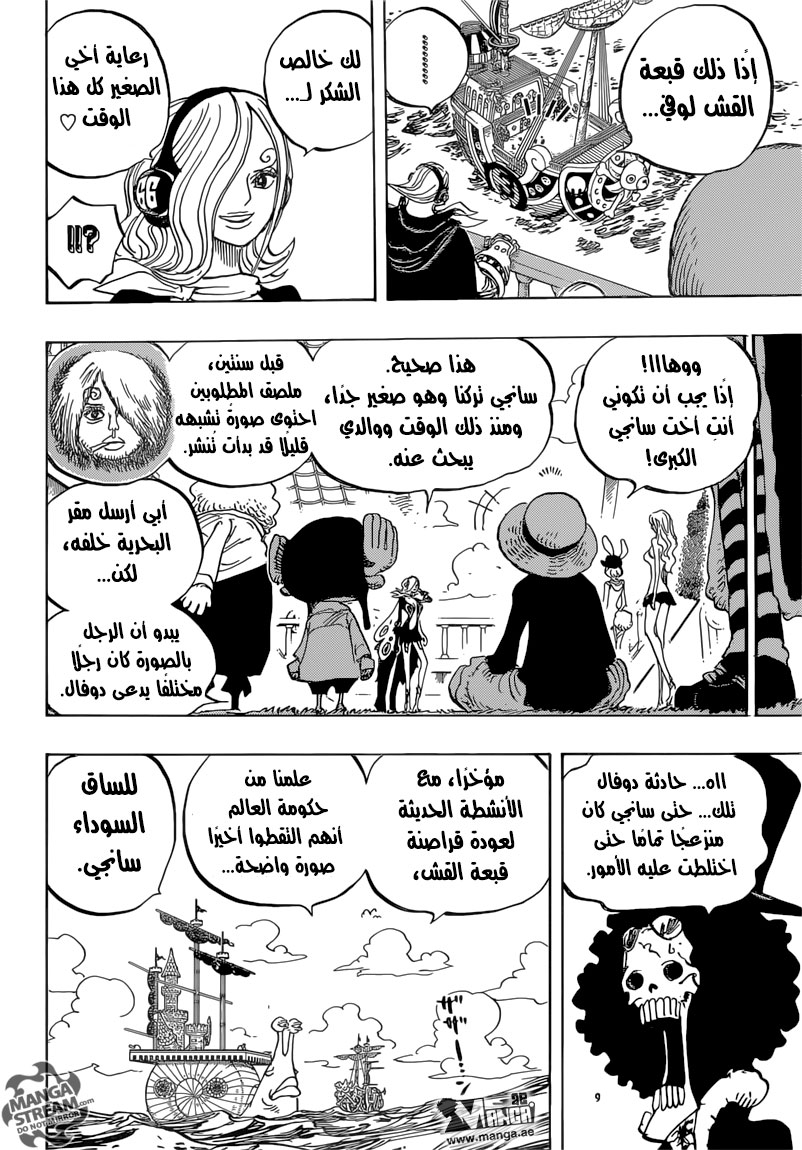 One Piece: Chapter 826 - Page 16