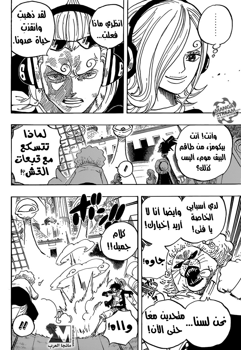 One Piece: Chapter 826 - Page 18