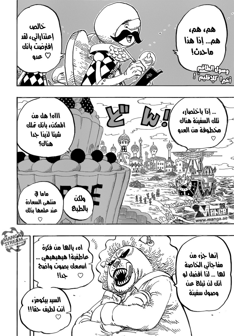 One Piece: Chapter 827 - Page 4