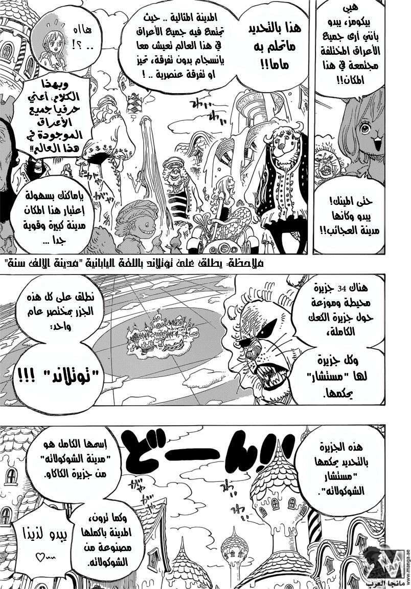 One Piece: Chapter 827 - Page 7