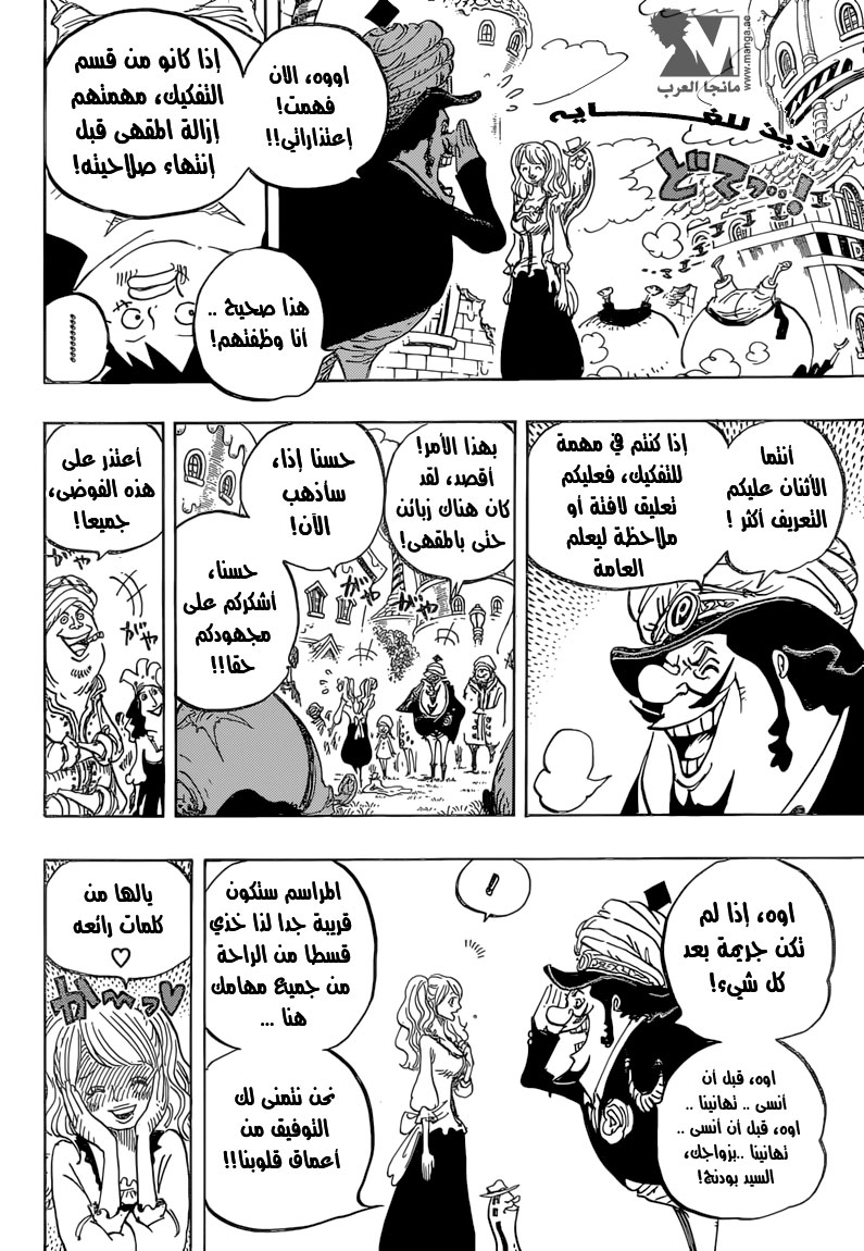 One Piece: Chapter 827 - Page 12