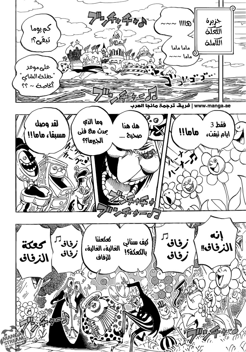 One Piece: Chapter 827 - Page 16