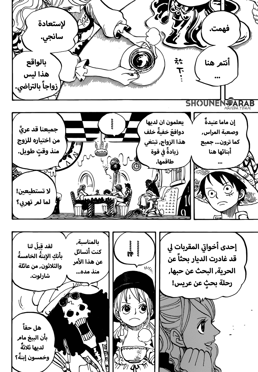 One Piece: Chapter 828 - Page 5