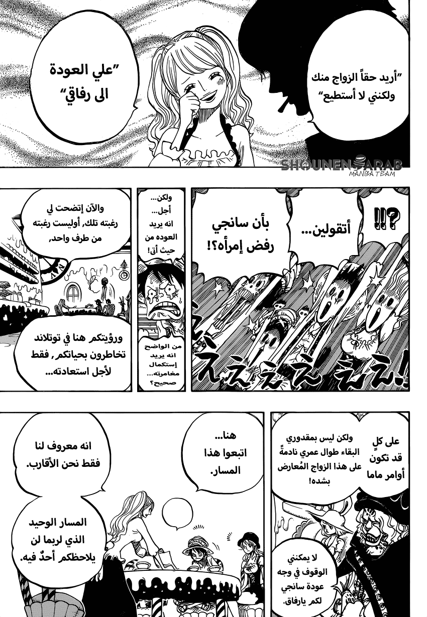 One Piece: Chapter 828 - Page 10