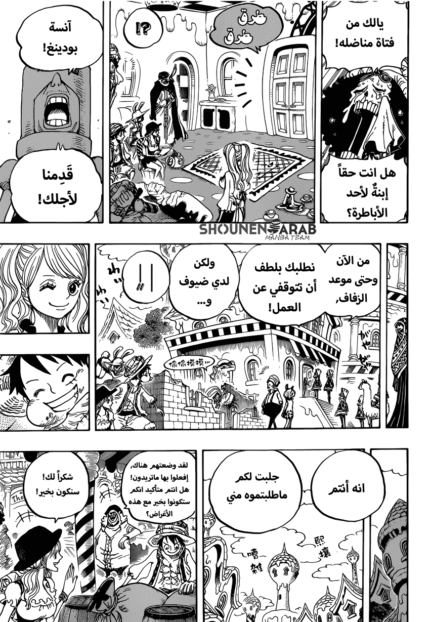 One Piece: Chapter 828 - Page 12