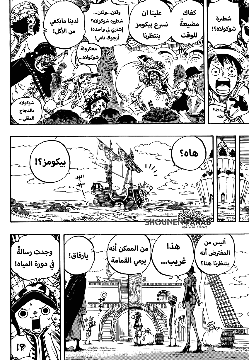 One Piece: Chapter 828 - Page 13