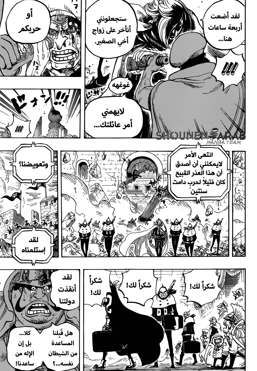 One Piece: Chapter 828 - Page 16