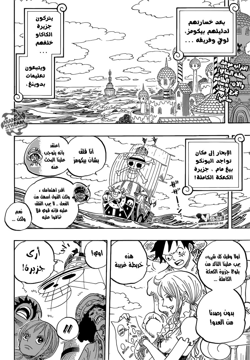 One Piece: Chapter 829 - Page 3