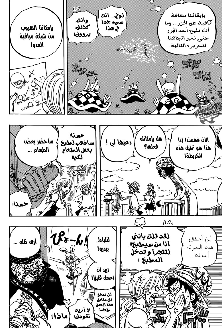 One Piece: Chapter 829 - Page 5