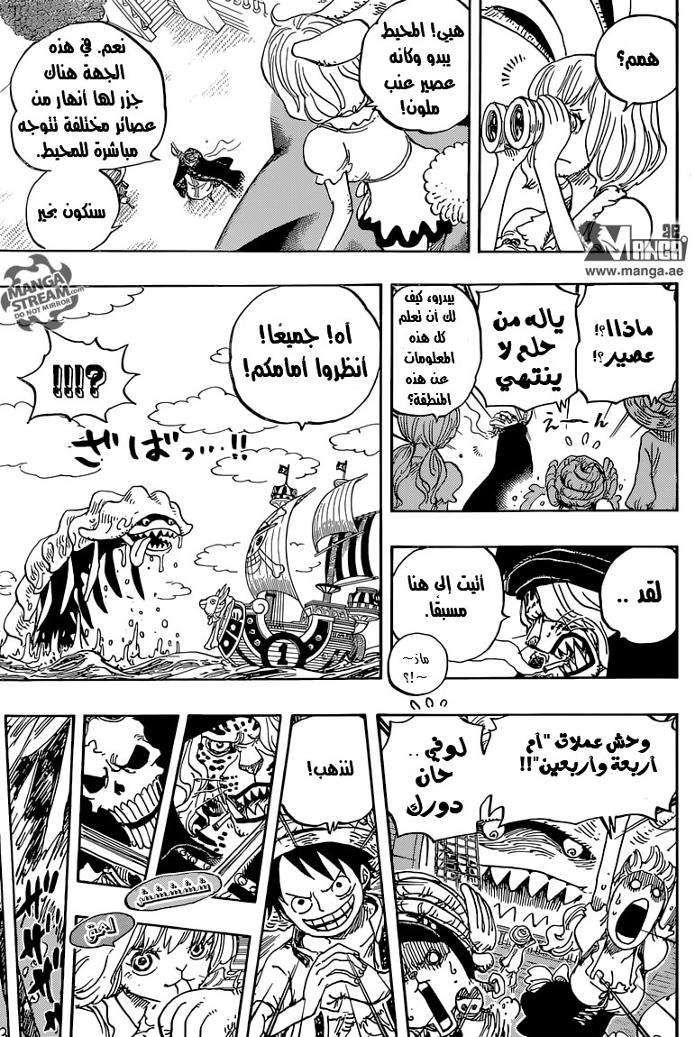 One Piece: Chapter 829 - Page 6