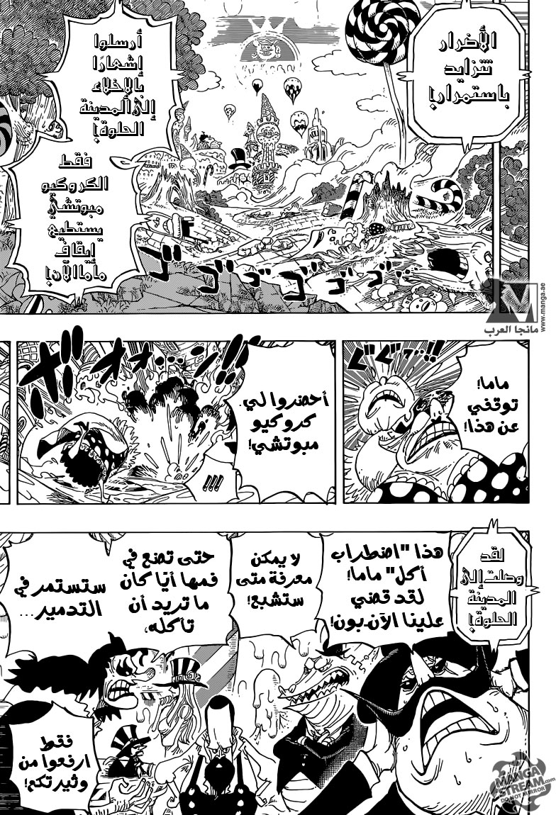 One Piece: Chapter 829 - Page 8