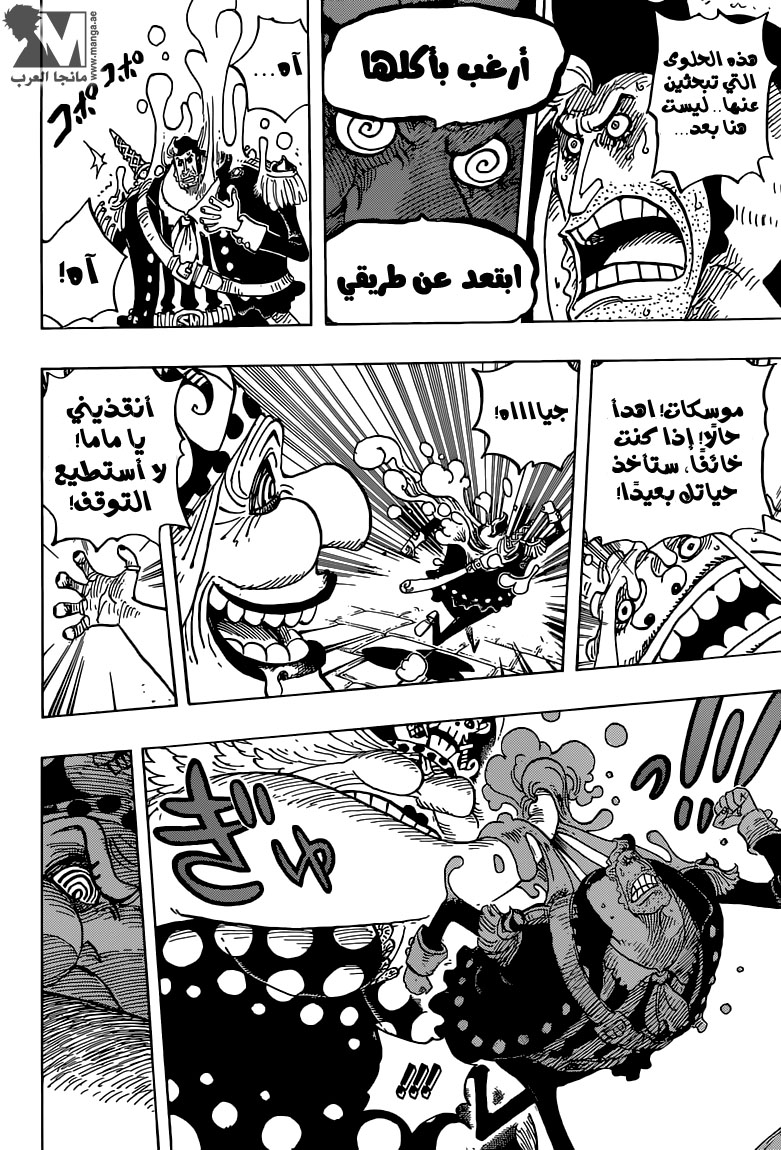 One Piece: Chapter 829 - Page 13