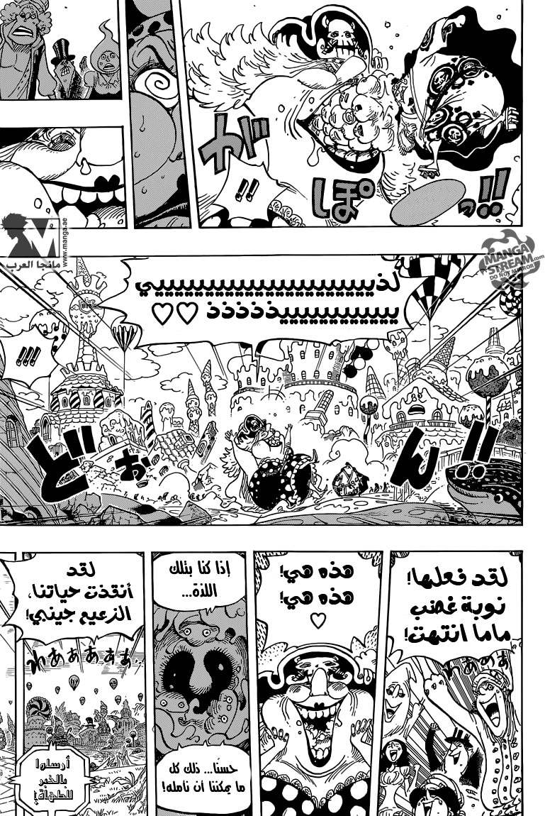 One Piece: Chapter 829 - Page 16