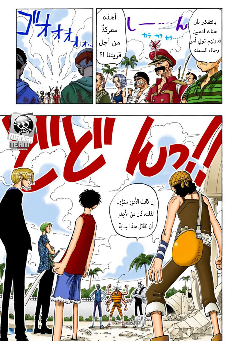 One Piece: Chapter 83 - Page 2