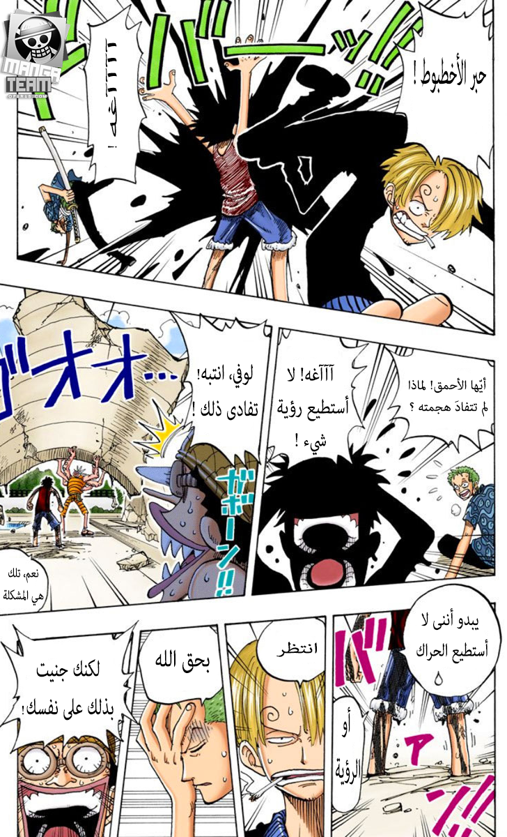 One Piece: Chapter 83 - Page 4