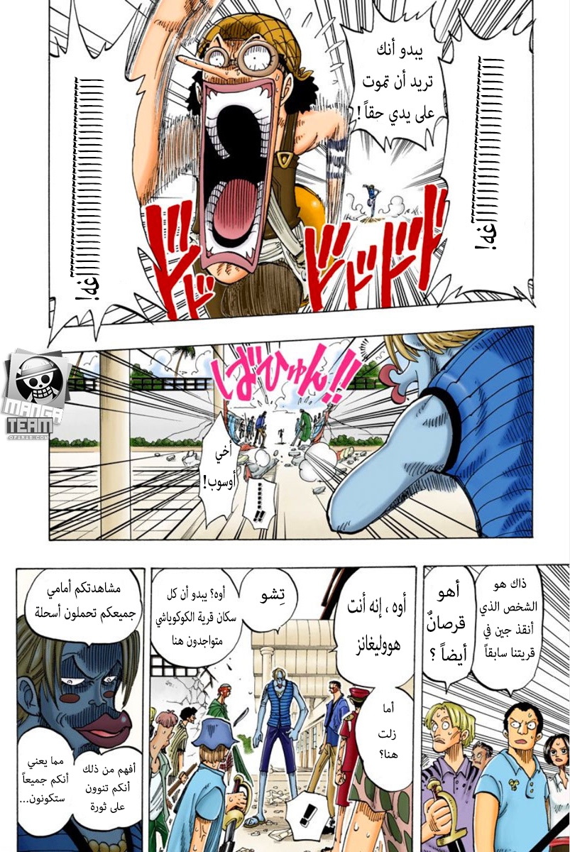 One Piece: Chapter 83 - Page 11