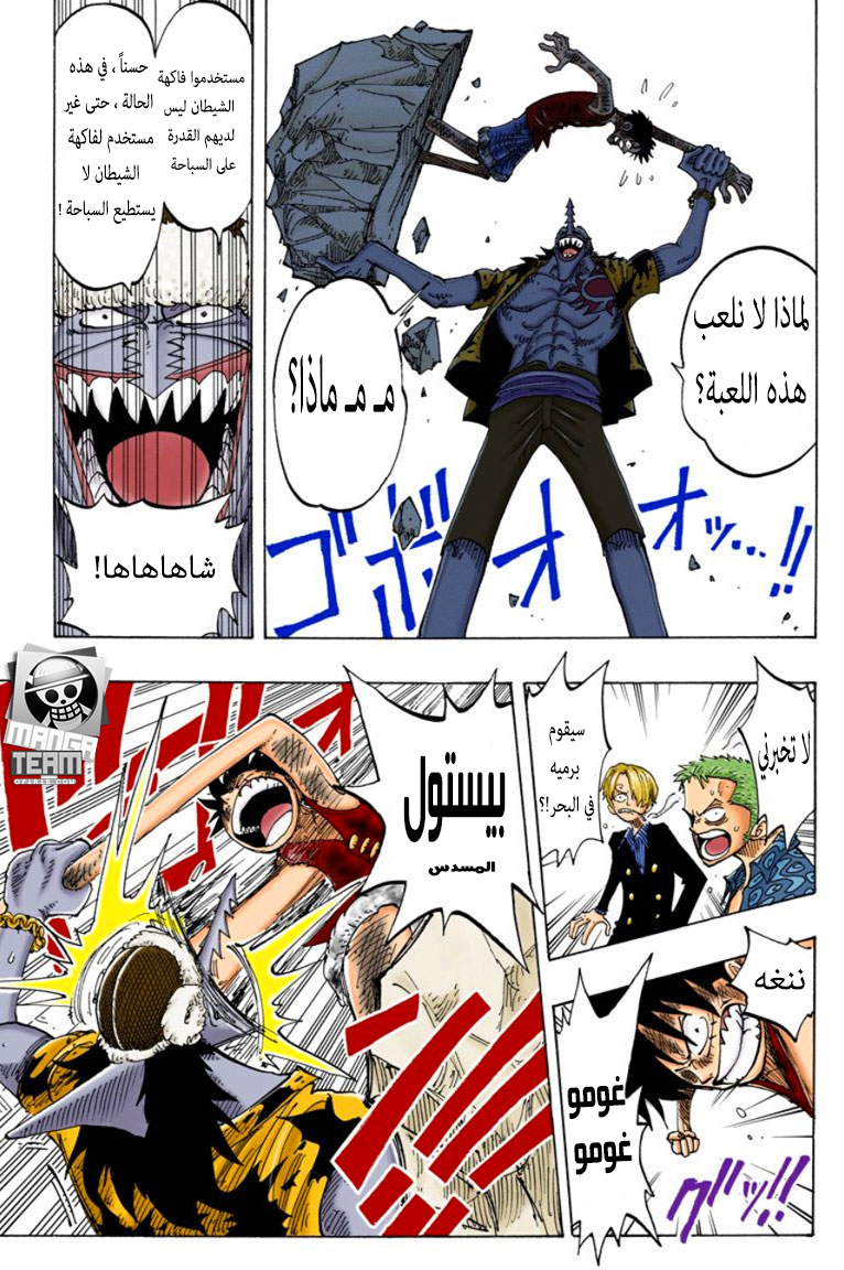 One Piece: Chapter 83 - Page 16