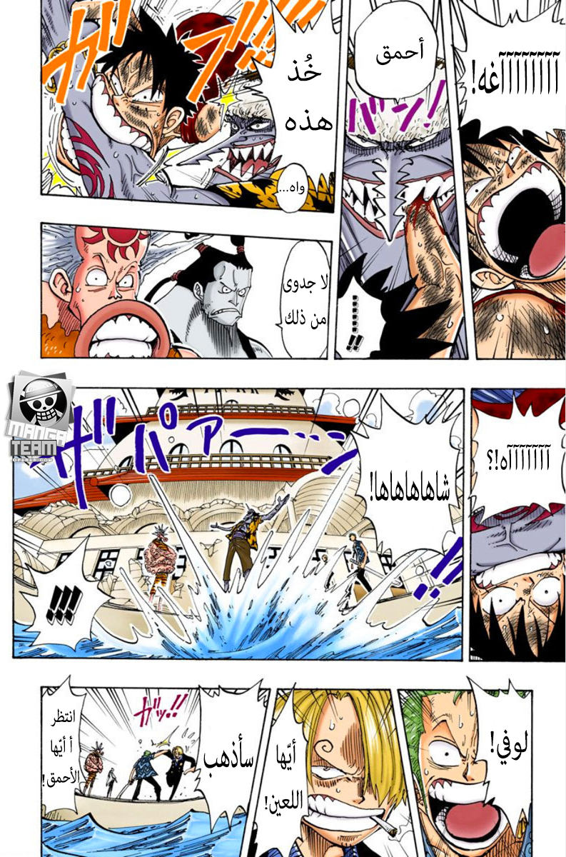 One Piece: Chapter 83 - Page 17