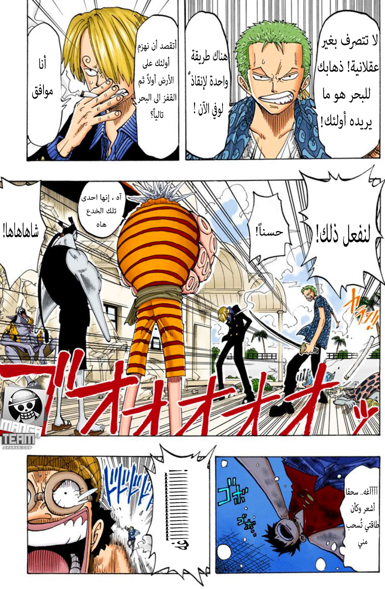 One Piece: Chapter 83 - Page 18