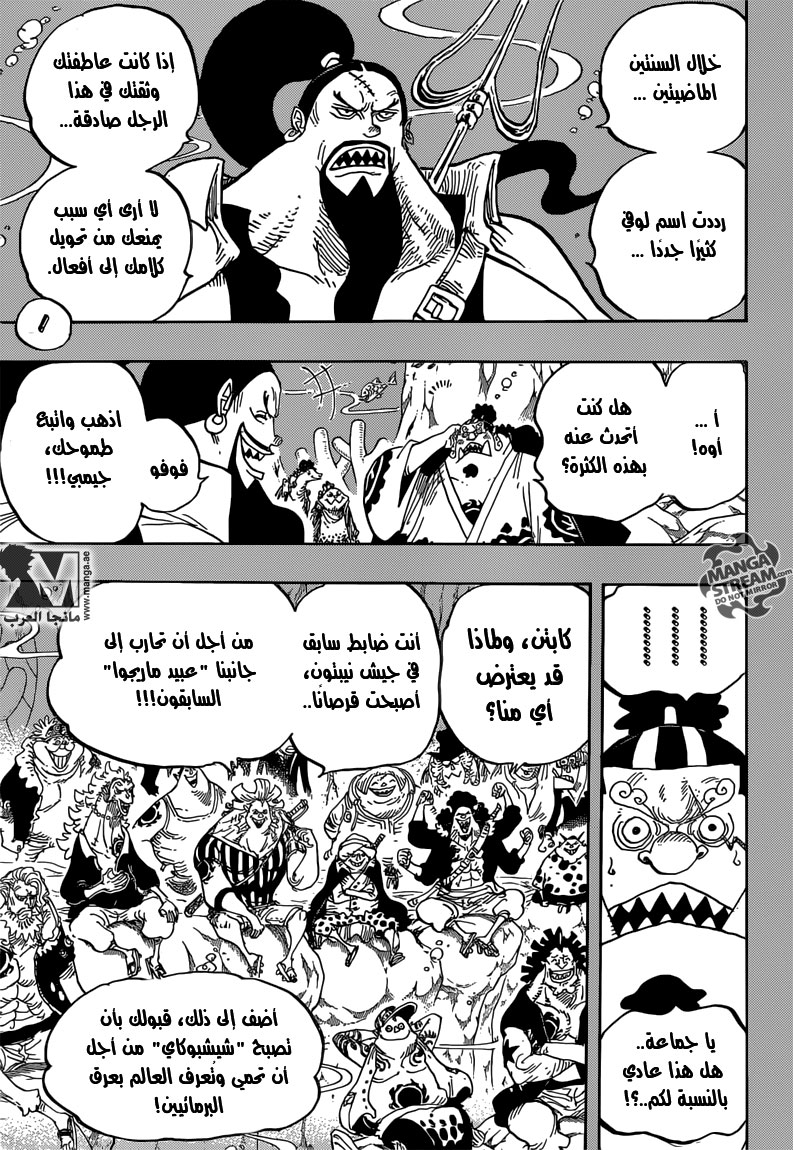 One Piece: Chapter 830 - Page 3
