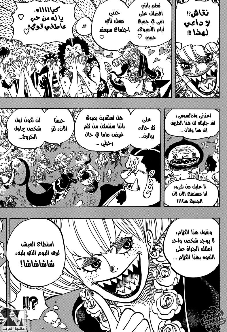 One Piece: Chapter 830 - Page 7