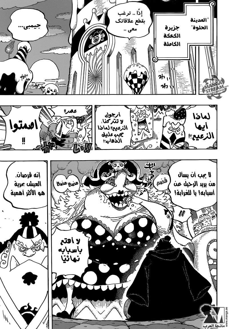 One Piece: Chapter 830 - Page 9