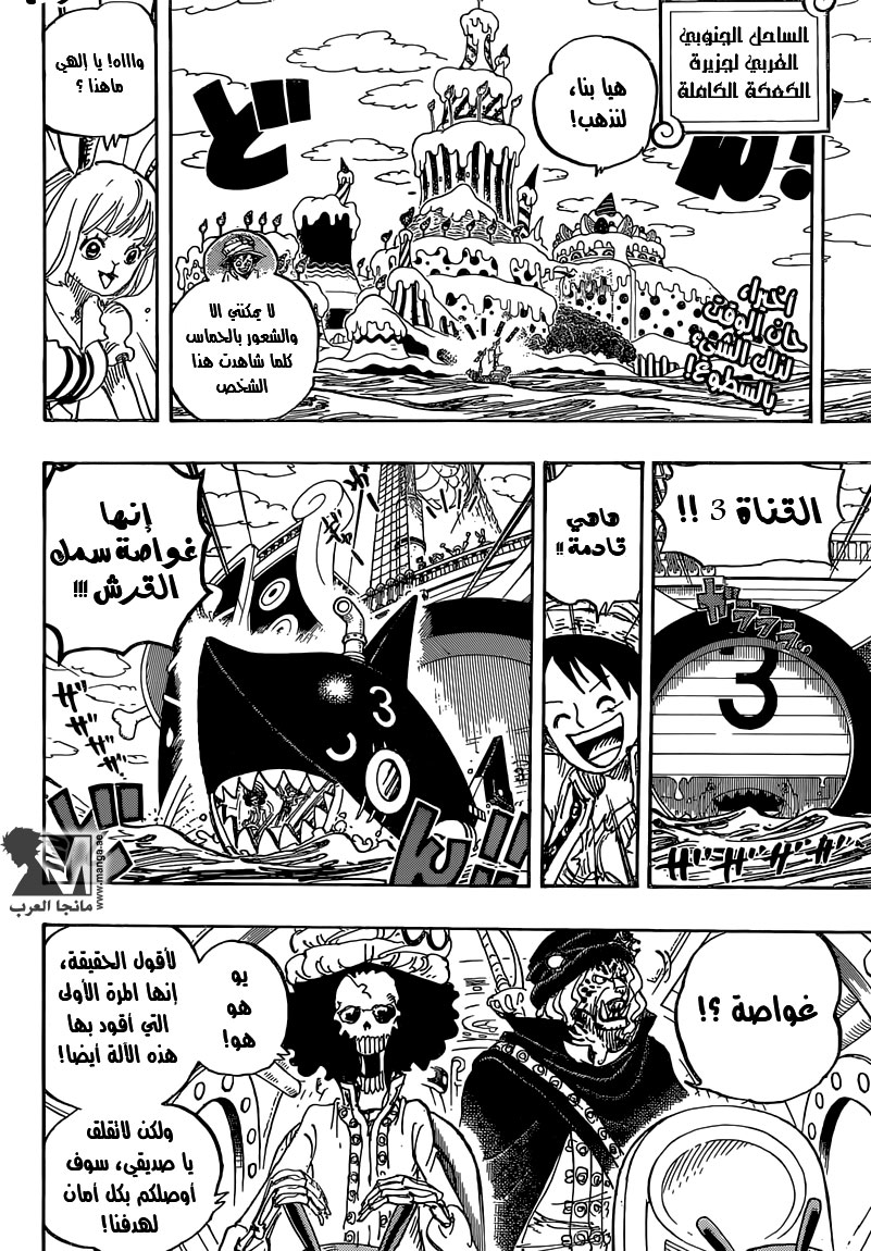 One Piece: Chapter 831 - Page 4