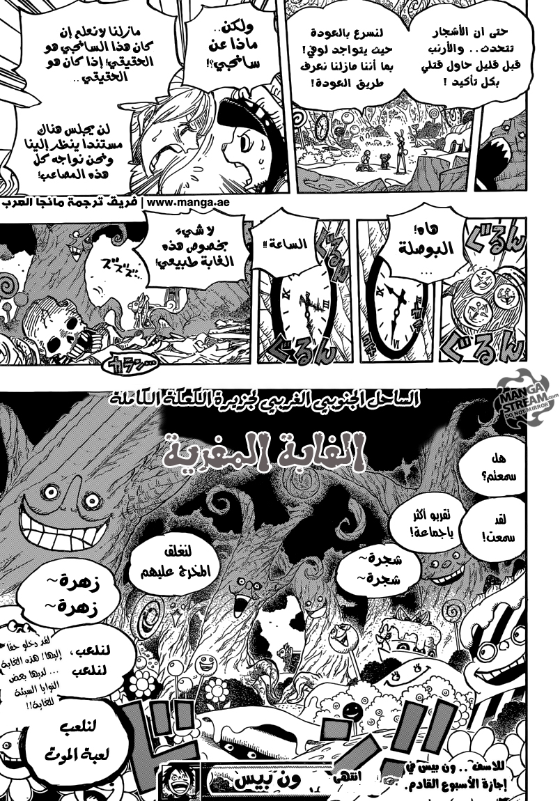 One Piece: Chapter 831 - Page 19