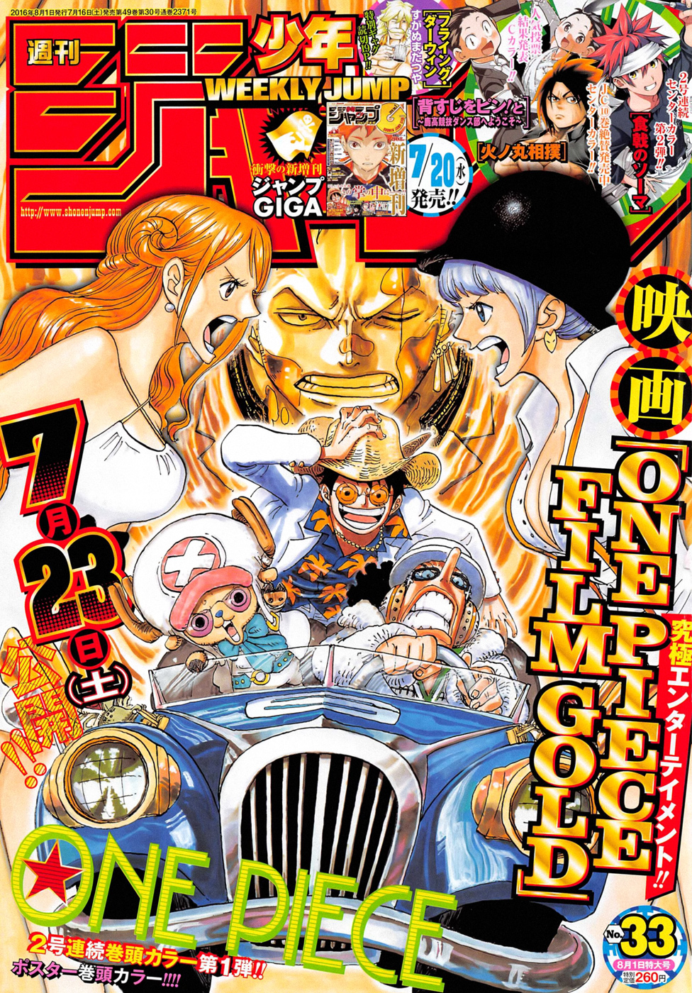 One Piece: Chapter 832 - Page 1