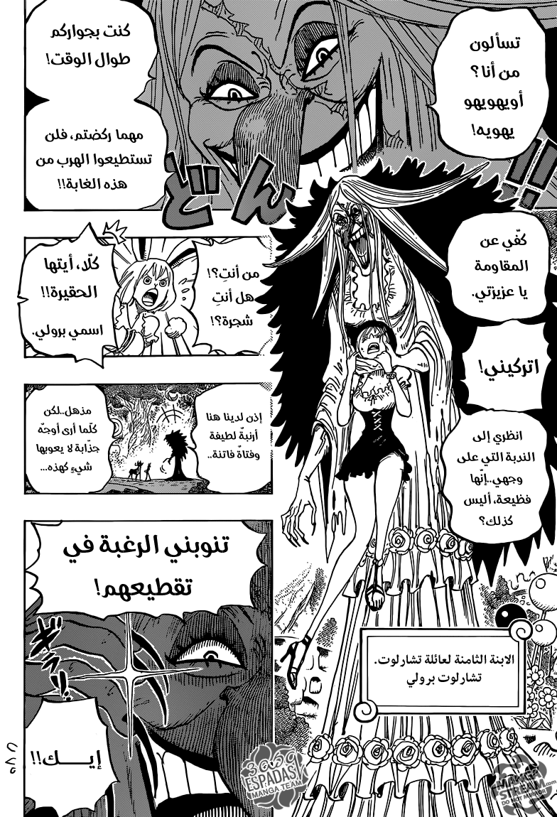 One Piece: Chapter 832 - Page 12