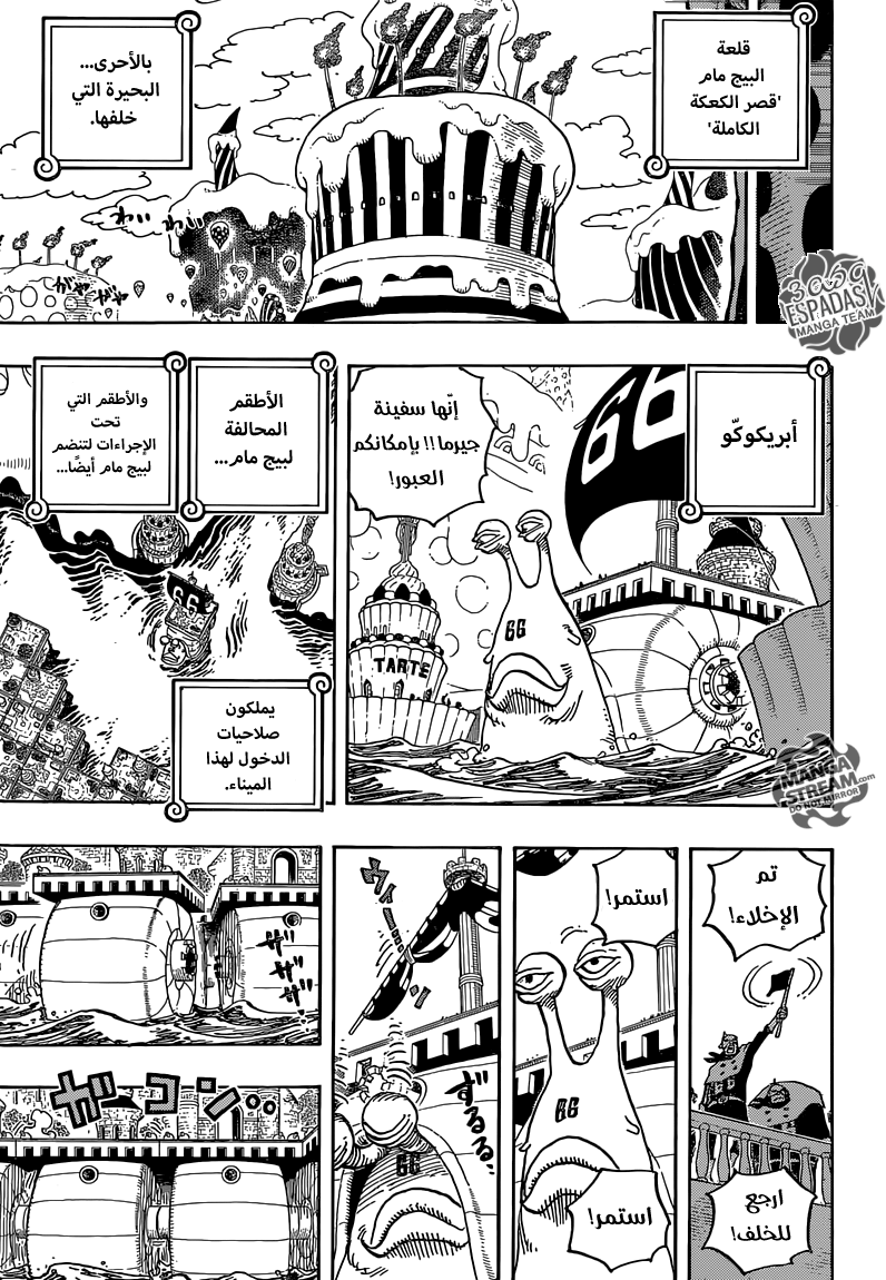 One Piece: Chapter 832 - Page 13