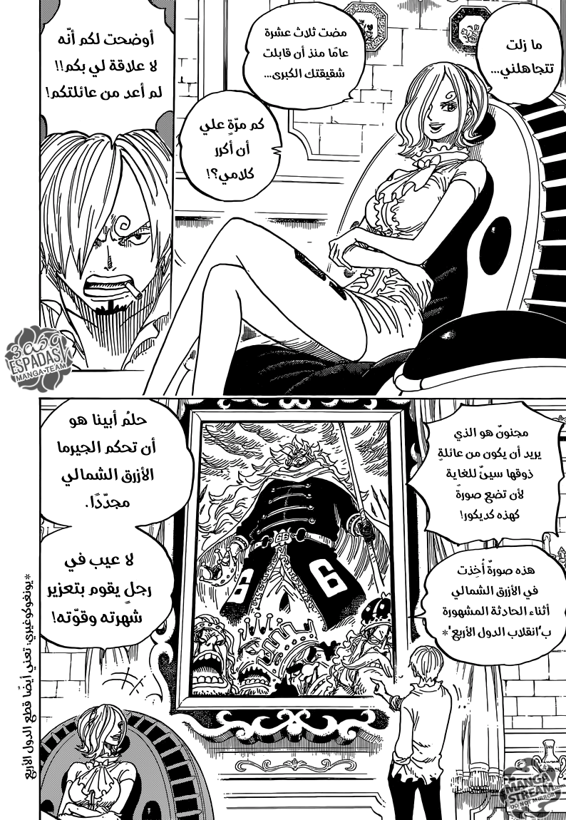 One Piece: Chapter 832 - Page 15
