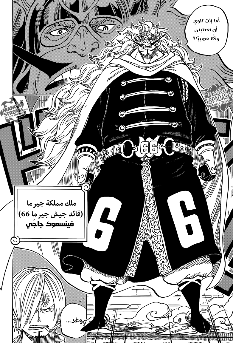 One Piece: Chapter 832 - Page 17