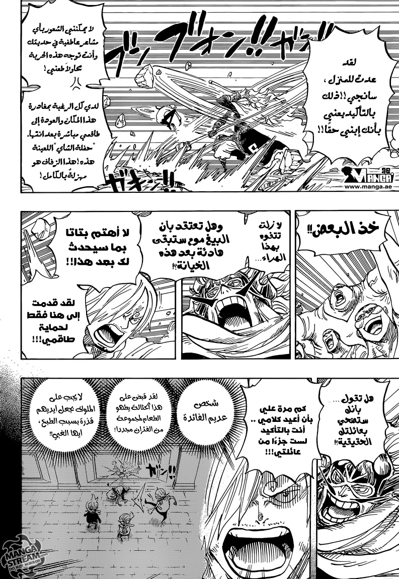 One Piece: Chapter 833 - Page 7