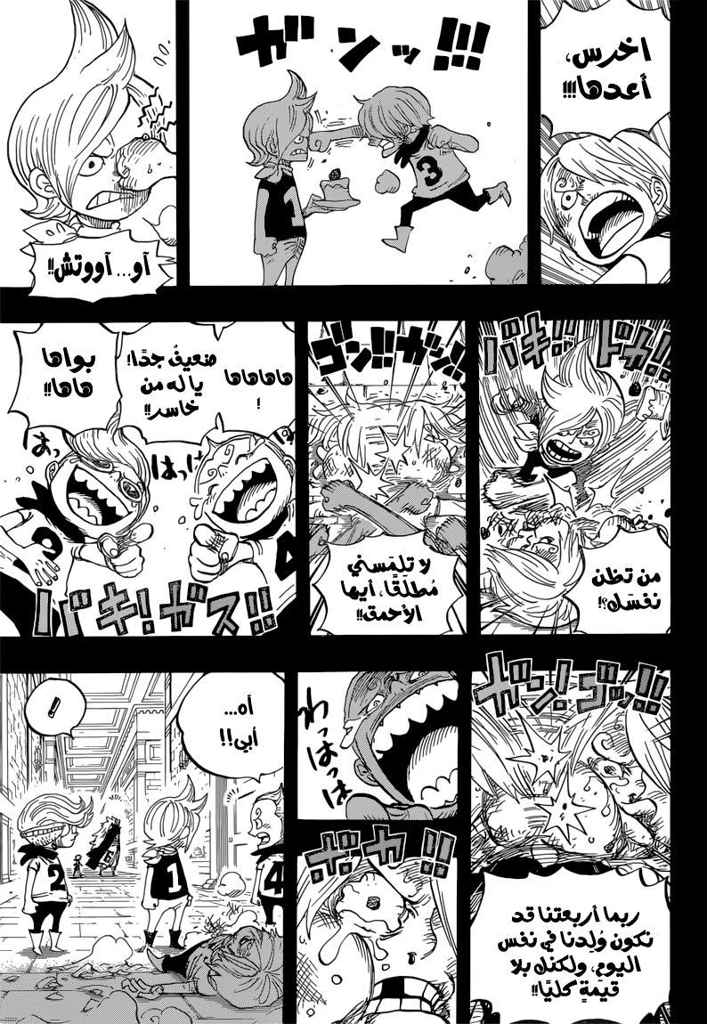 One Piece: Chapter 833 - Page 8