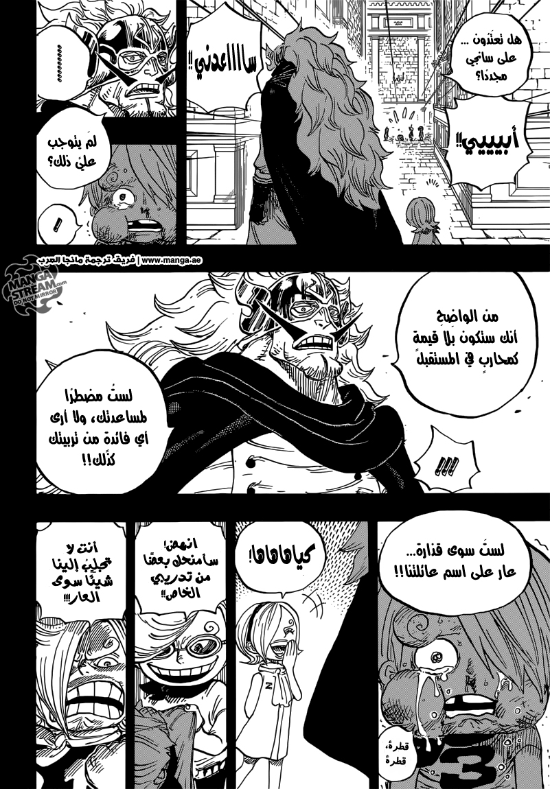 One Piece: Chapter 833 - Page 9