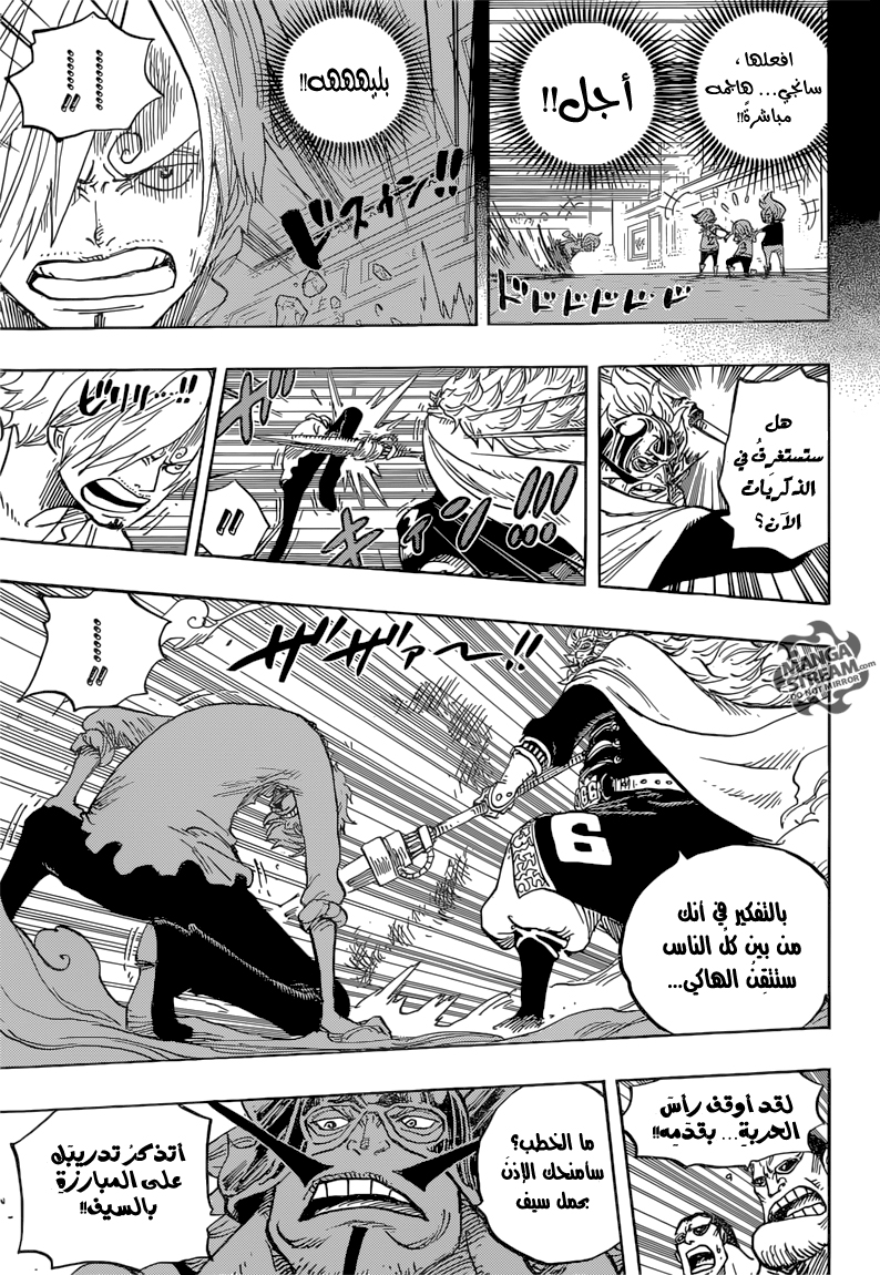 One Piece: Chapter 833 - Page 10