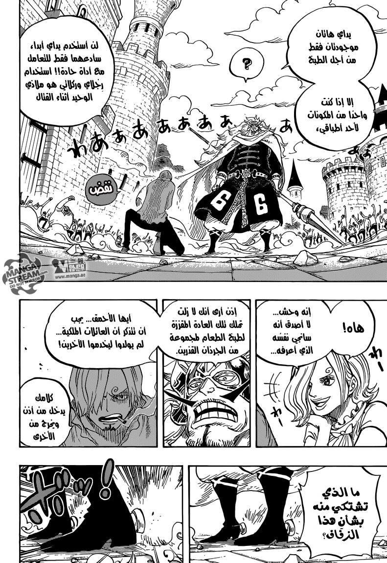 One Piece: Chapter 833 - Page 11