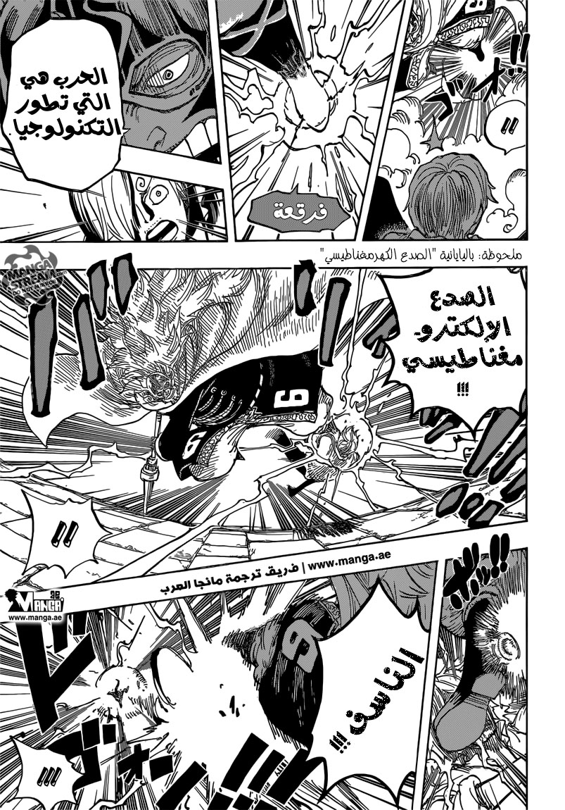 One Piece: Chapter 833 - Page 14